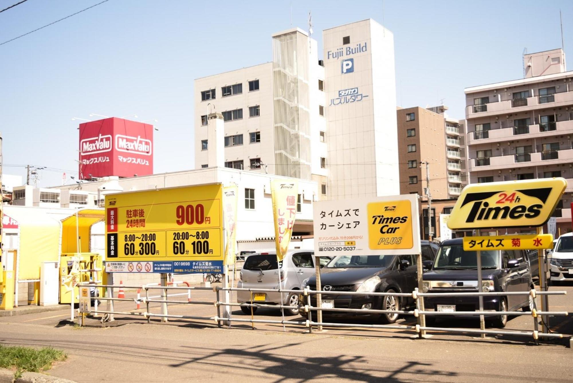 Royal Heights Kikusui Station / Vacation Stay 4496 سابورو المظهر الخارجي الصورة